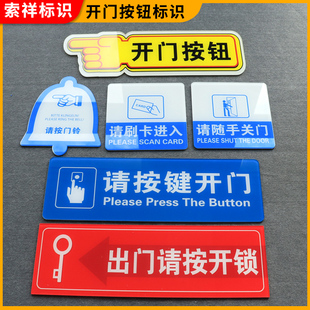 Acrylic Sign, Please Press the Doorbell Prompt Sign, Door Opening Button Sign, Warm Reminder Sign, Please Press the Doorbell Sticker