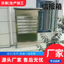 小区不锈钢信报箱 不锈钢信奶箱户外智能多层多门别墅挂墙信箱