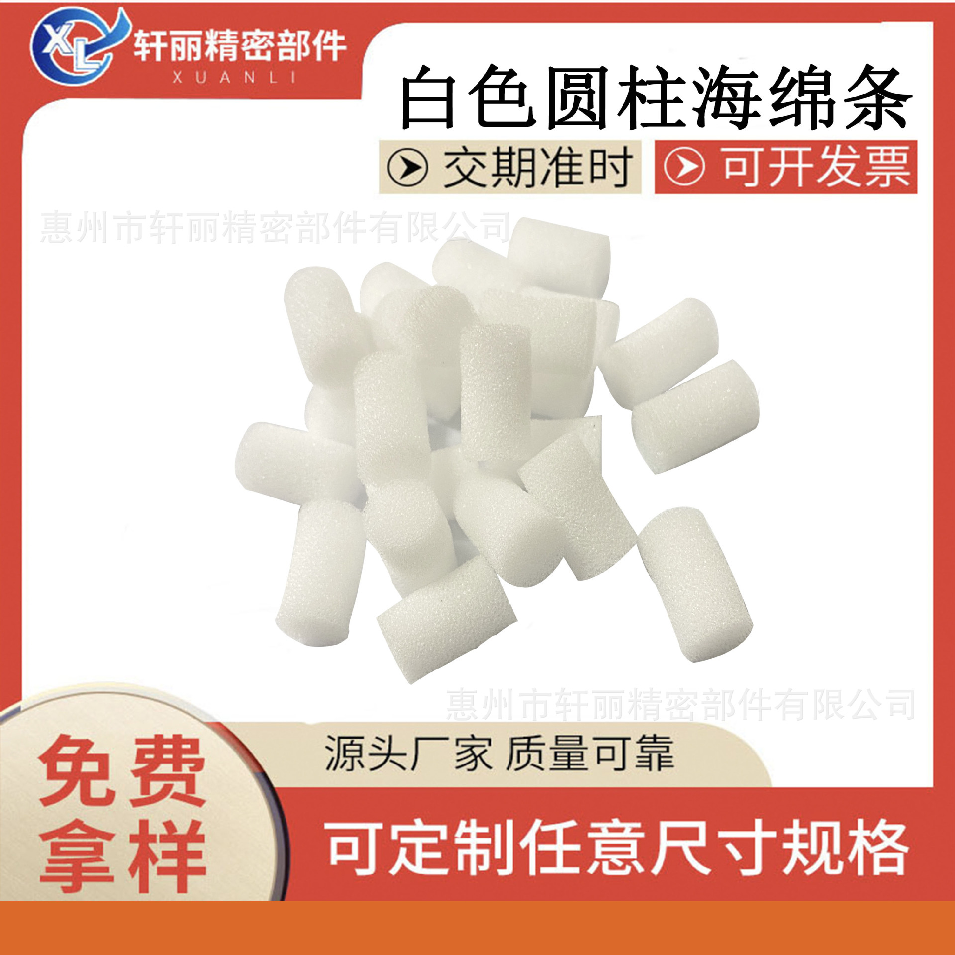 白色圆柱海绵 鱼缸净化过滤棉污油过滤棉吸水白色圆形泡棉垫海绵