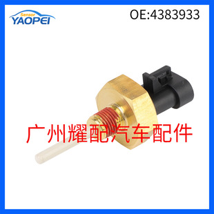 4383933 �m��춿���˹ˮ��Һλ������ɢ����sҺ 4076841 4083068