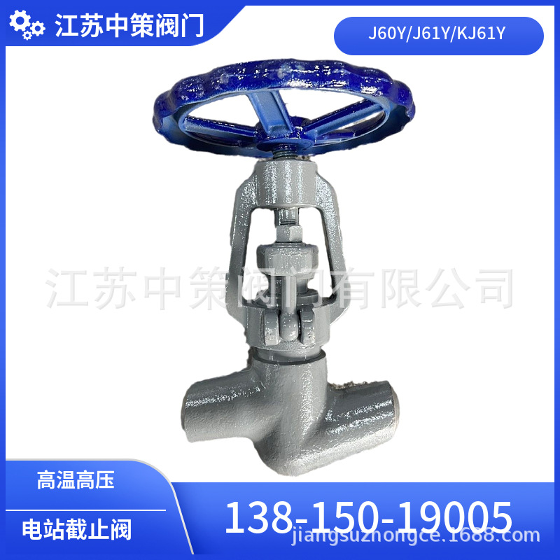 焊接截止阀J61Y-160C-320C P54-100V140V 170V碳钢高温铬钼合金钢
