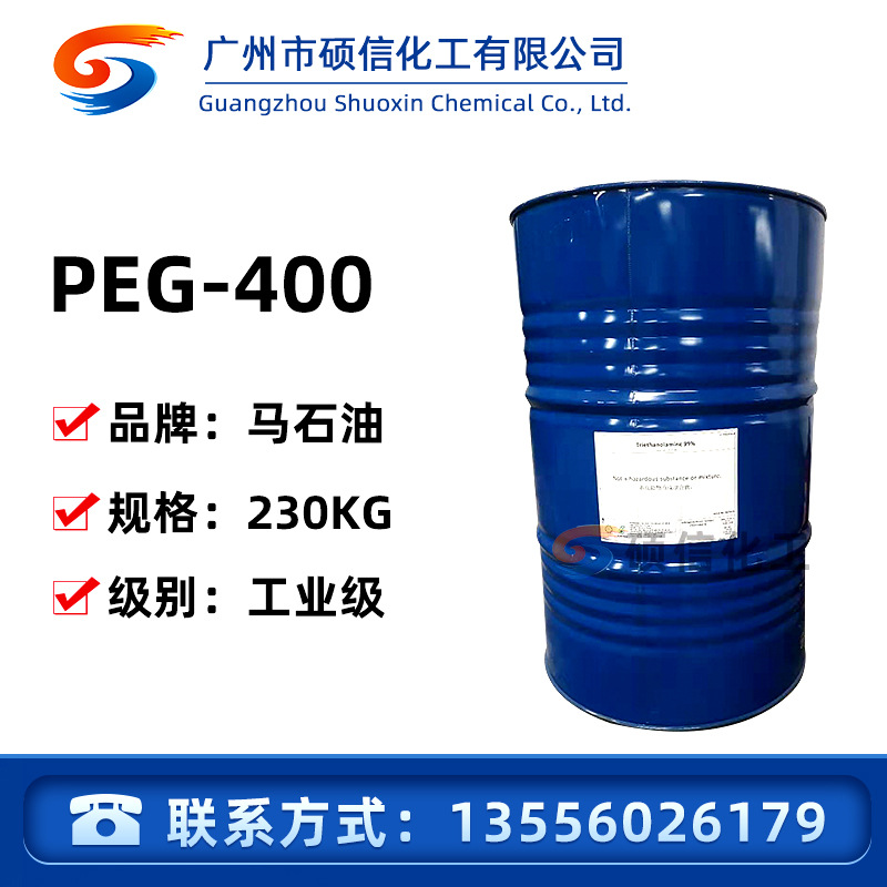 奥克PEG-400聚乙二醇PEG-400 马石油 粘度调节剂工业级