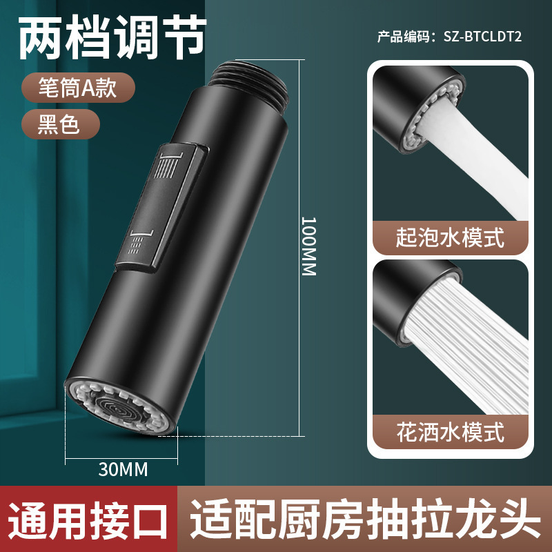 キッチン蛇口エクステンダー、防滴加工、ユニバーサル洗面台用シャワーヘッド、家庭用フォーマー|undefined