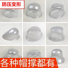 帽子内撑定型塑料帽托圆头礼帽型各种帽拖渔夫帽型帽撑帽架防变形