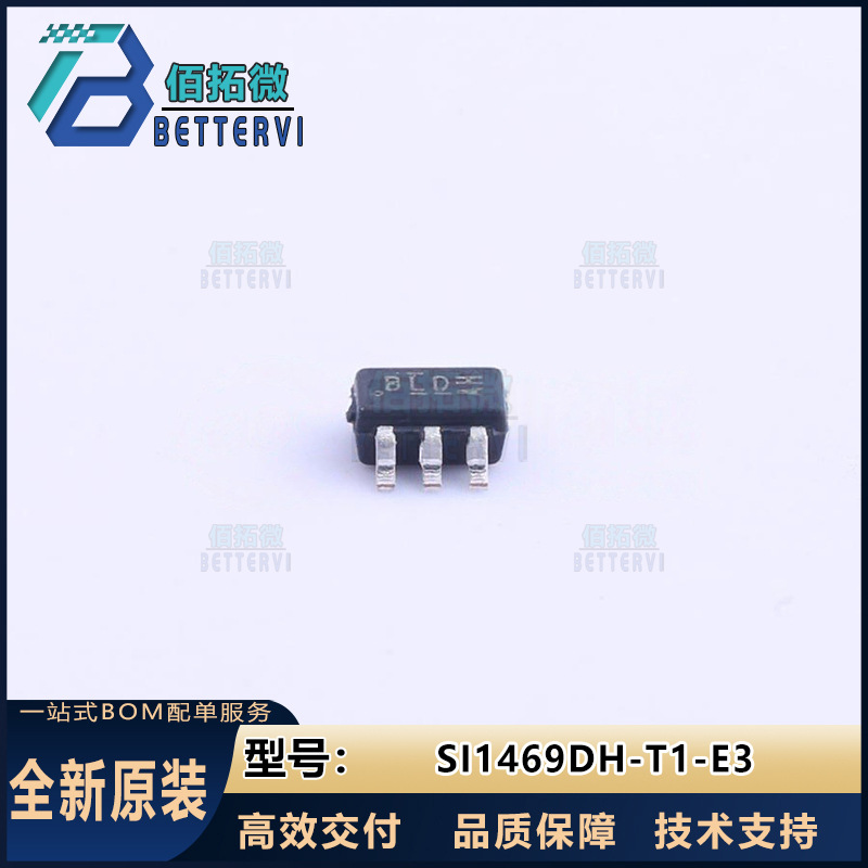 原装SI1469DH-T1-E3   SC-70-6 20V/2.7A P沟道 MOS场效应管