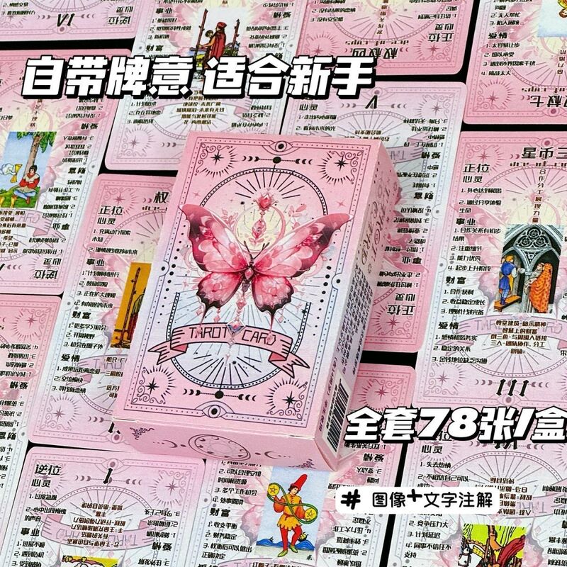 Tarot West Classic High-Value 78 Card Deck New Original Learning Tarot Pink Butterfly Cards