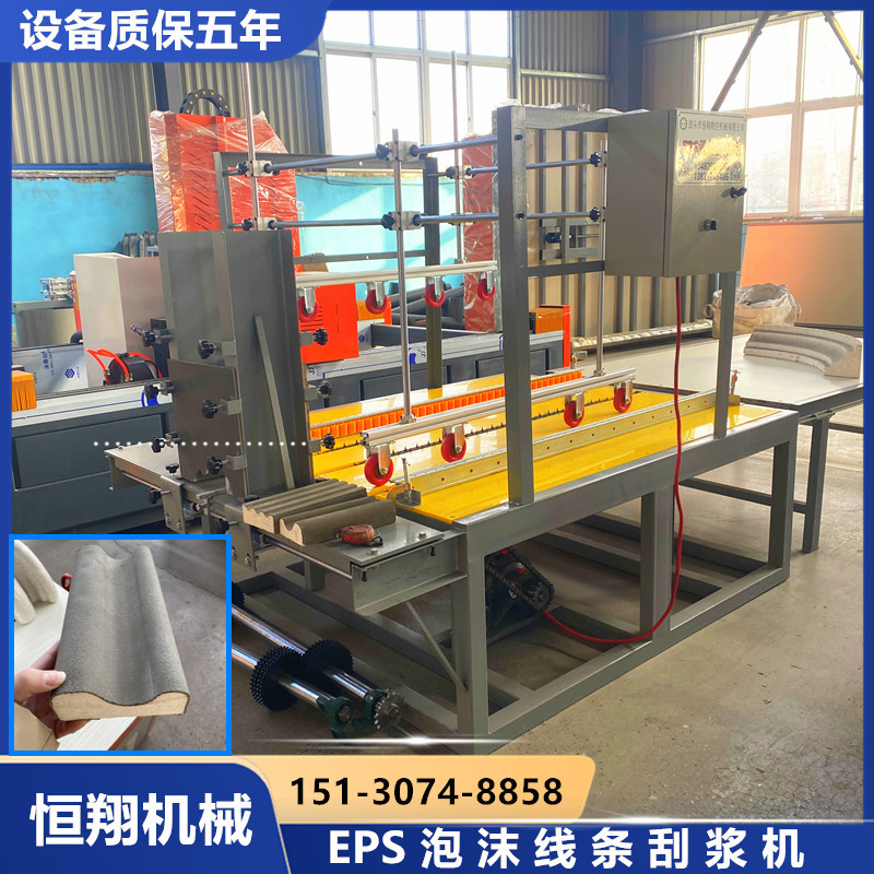 恒庆翔 eps泡沫造型上浆机 线条刮浆机 数控抹灰机