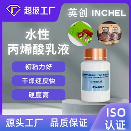 假发护理用品;美睫胶;纸品用胶