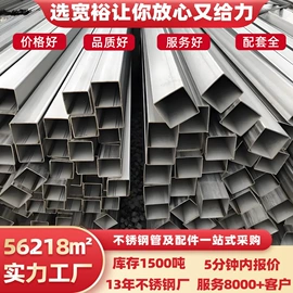 不锈钢圆管;不锈钢无缝管;不锈钢方管