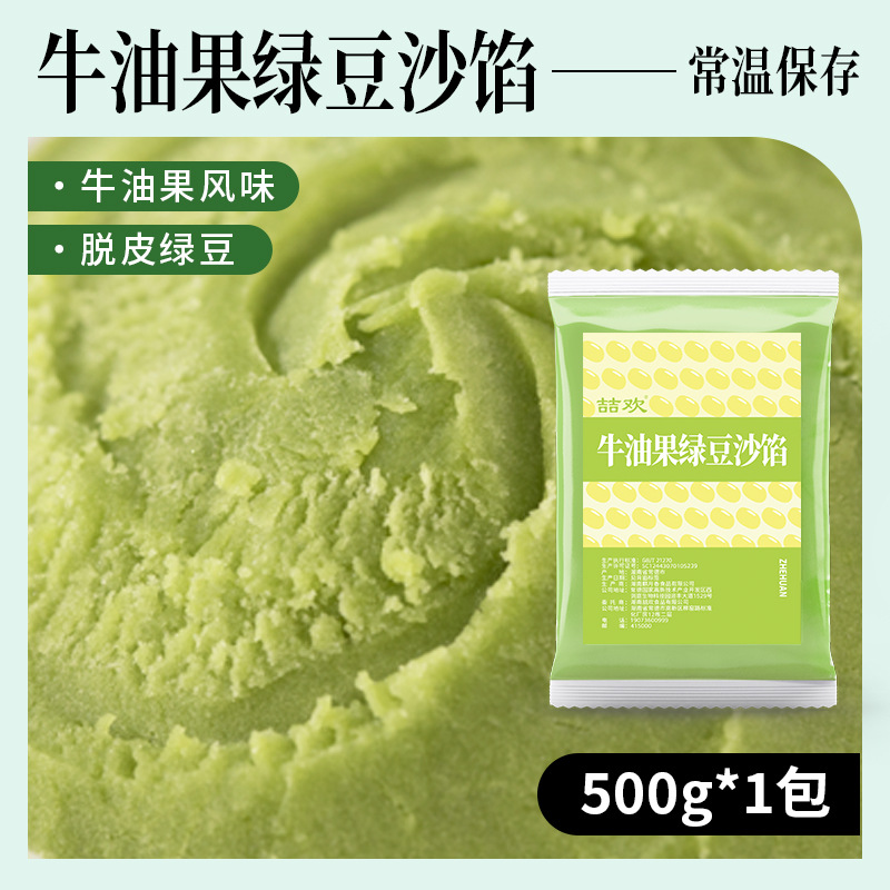 아보카도맛 녹두장 500g (핫셀링)