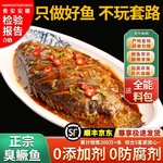 【3条】臭鳜鱼臭桂鱼净膛约8两-1.6斤安徽黄山特产徽州真空装