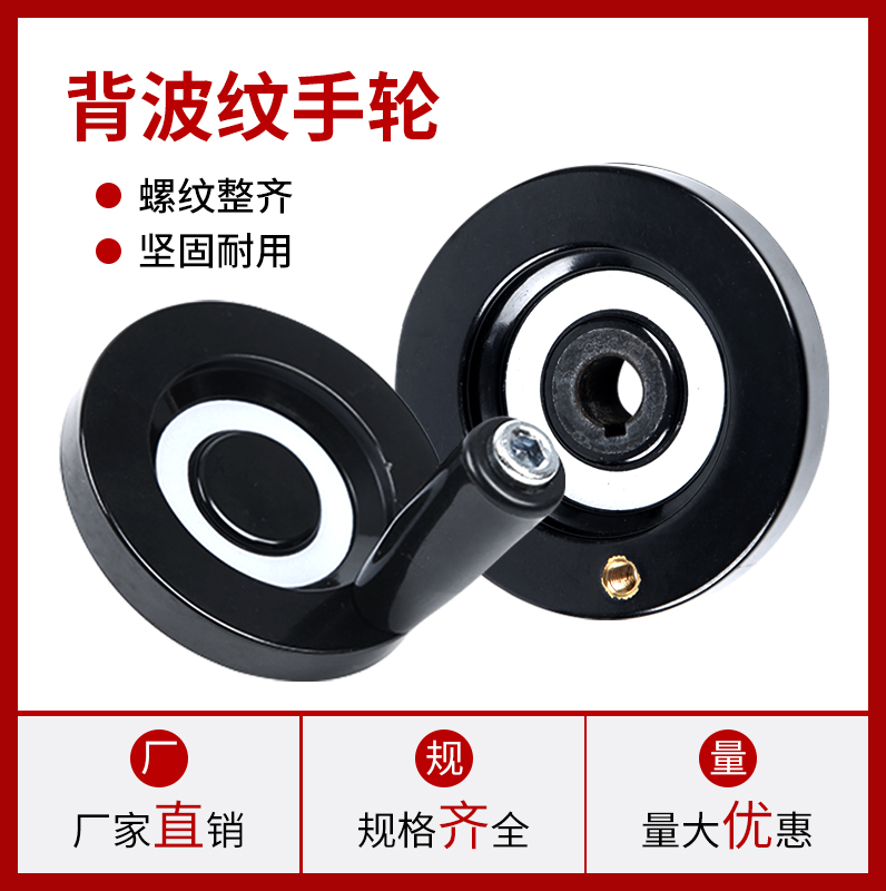 Baquelita volante corrugado alambre superior volante corrugado interior volante de aleación de aluminio volante redondo máquina herramienta manivela accesorios