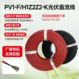 电力电缆;其他电缆;连接器