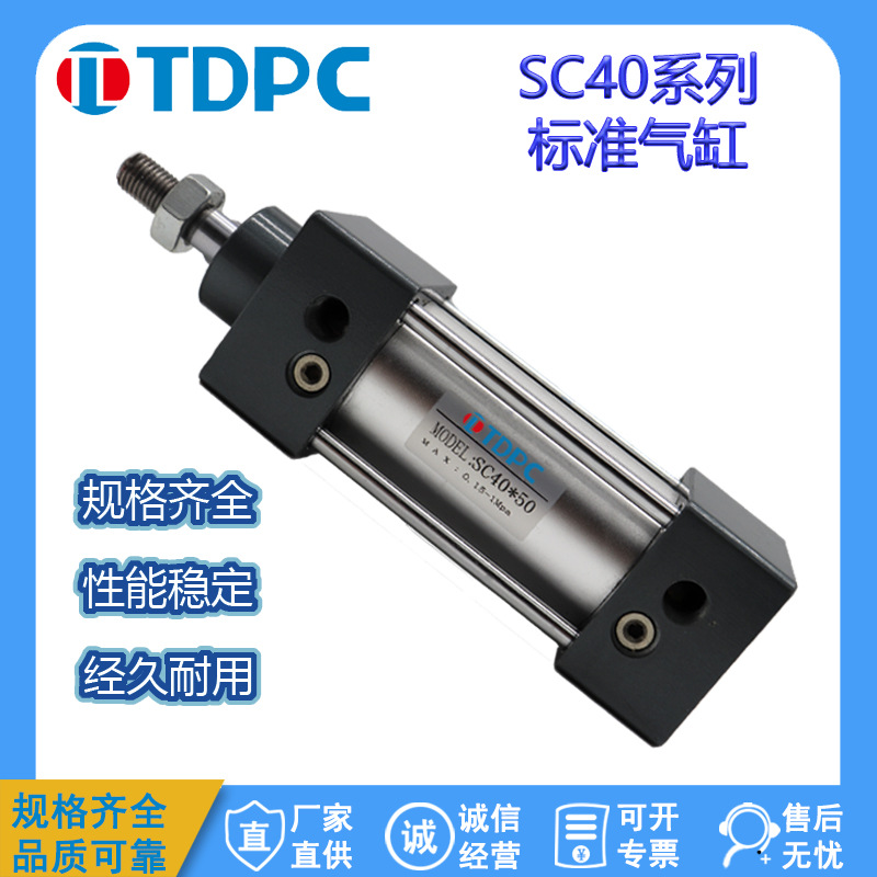 标准气缸 SC40X25X50X125X150X300X350X400X500精准控制活塞