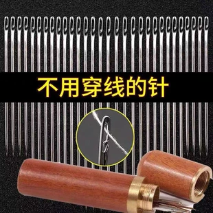 No‑thread hand sewing needles set, needle‑free design, compact barrel storage, for elderly and blind