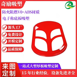 吸塑加工;塑胶托盘;车身及附件
