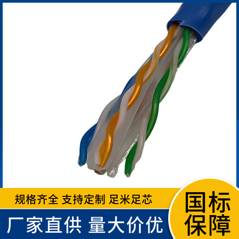 National standard cat5e monitoring network cable camera cable 8-core super five-class network cable home network cable broadband line