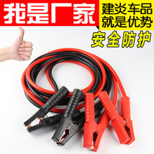 汽车全包胶搭火线 电瓶线过江龙电瓶夹子连接线 鳄鱼夹纯铜搭电线