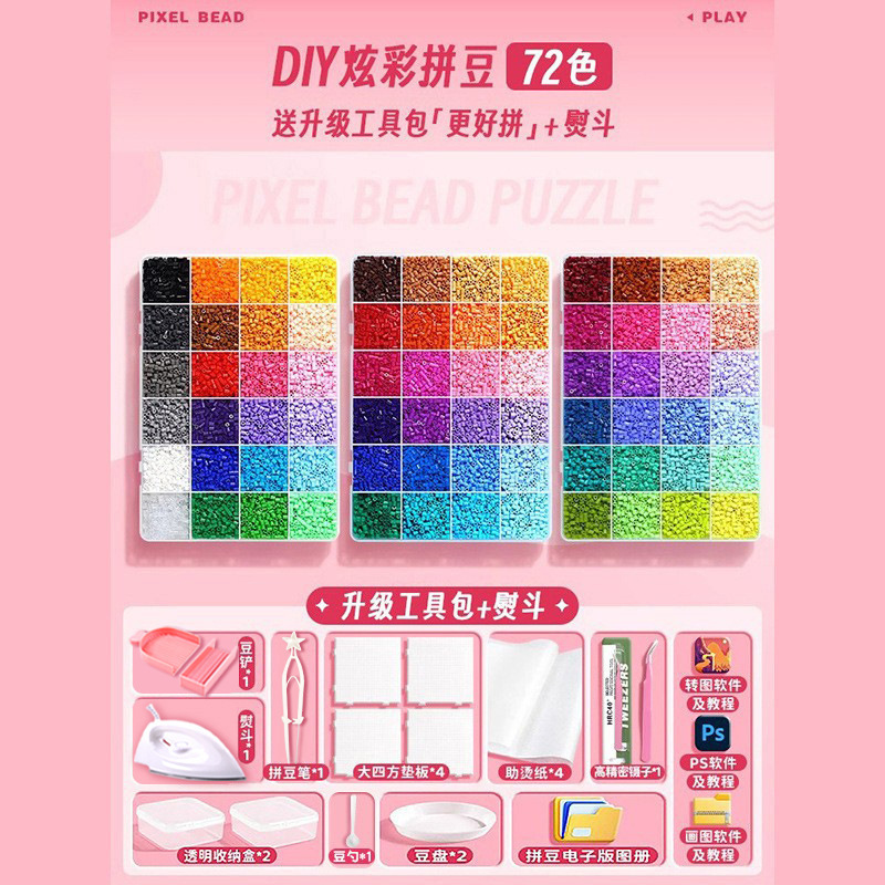 Pindou フュージョンビーンズ Pindou 材料パッケージフルセット 2.6 ミリメートル立体マードフュージョンビーンズ箱入り DIY ツールセット|undefined