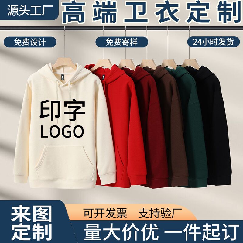 Yuan Shu Autumn and Winter fleece-lined Hooded Sweatshirt Custom Work Clothes Embroidered Loose Advertising Shirt Shoulder Class Clothes Printed logo Yuan Shu Autumn and Winter fleece-lined Hooded Sweatshirt Custom Work Clothes Embroidered Loose Advertising Shirt Shoulder Class Clothes Printed logo