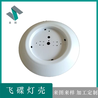灯饰照明五金配件飞碟灯外壳顶盘可来图定制冲压件旋压五金件加工