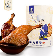 杨八妹湘西腊肉柴火烟熏鸭腿土鸭腊腿现杀鸭腿湖南腊味500g