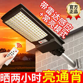 太阳能led路灯新农村灯照明户外灯庭院灯一体化2026新款批发款