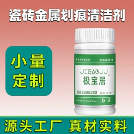 洁瓷剂;多用途清洁剂;马桶洁厕剂