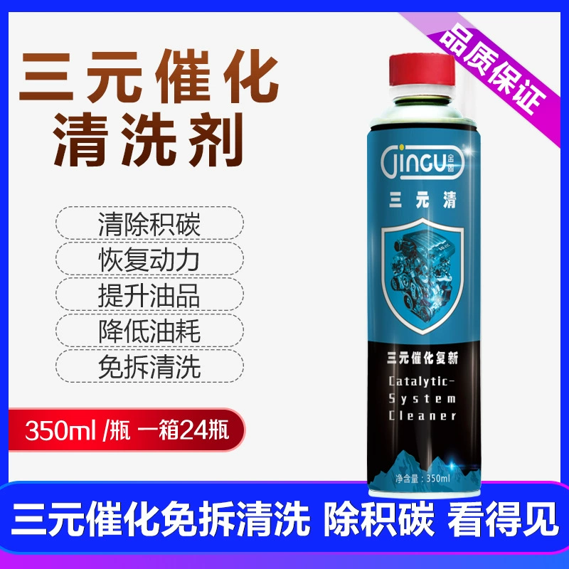 Схема масла топливной форсунки двигателя автомобиля трехсторонняя каталитическая дроссельная заслонка Впускная система чистящее средство очистка бутылок без разборки