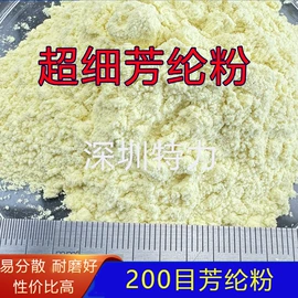 功能纤维;锦纶纤维;其他化学纤维