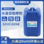 水基公斤快速气味波峰焊
