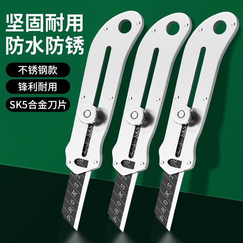 不锈钢美工刀重型全钢加厚壁纸刀拆快递工具刀墙纸刀架裁纸刀进口