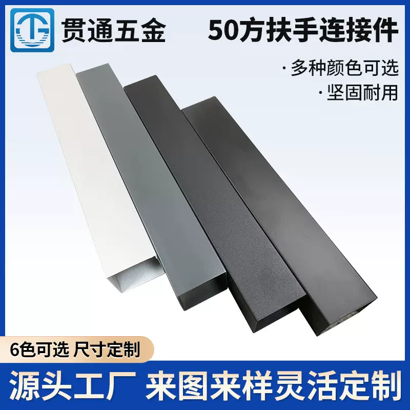 不锈钢楼梯扶手玻璃栏杆边框卡槽室内阳台护栏配件50方扶手连接件