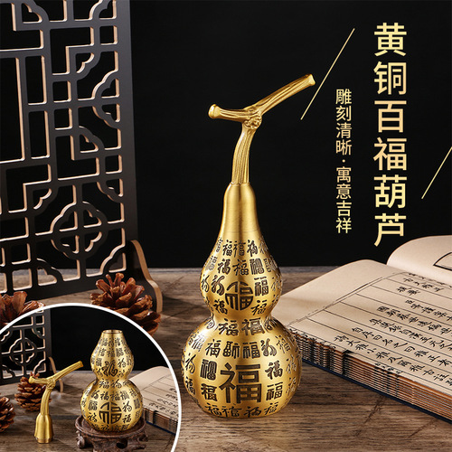 Pure brass Baifu gourd ornaments with upper and lower openings, hollow Fu word large gourds, living room wine cabinet decoration Fulu ornaments