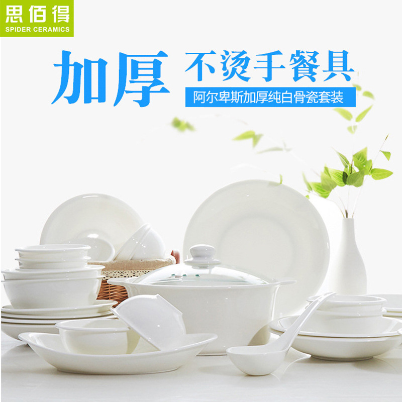 Set of Thickened Pure White Tableware from Tangshan Bone China, European Style, 56-Piece Household Bowl, Plate, and Cup Set