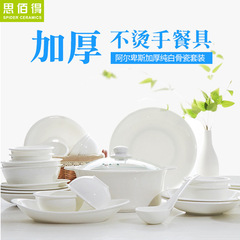 唐山骨瓷加厚款純白餐具套裝歐式56頭家用碗碟盤組合陶瓷套裝