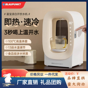 Blue Sapphire Water Dispenser Wd01 Instant Hot Water Dispenser Household Desktop Small Instant Hot Drinking Machine Milk Drinking Dispenser