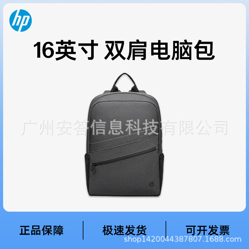 Hp Zhan 66 Laptop Bag, Backpack, School Bag for Male and Female Students, Travel Backpack, Large Capacity