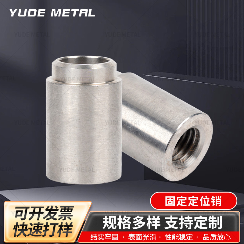 304不锈钢实心销圆柱固定定位销圆柱销机械设备厂家批发非标销子