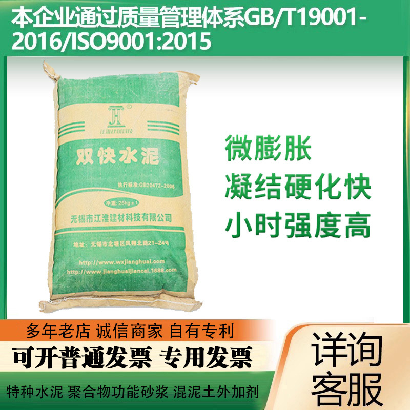 批发42.5R双快水泥低碱度快硬硫铝酸盐微膨胀白水泥