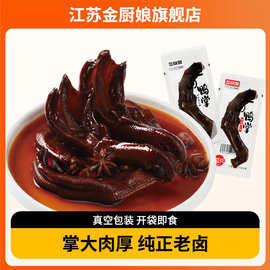 金厨娘老卤鸭掌鸭爪500g即食酱香鸭脚卤味解馋休闲零食品