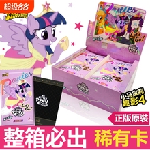 正版卡游小马卡片趣影包卡牌册玩具黑背卡一整箱必出cr卡ur卡