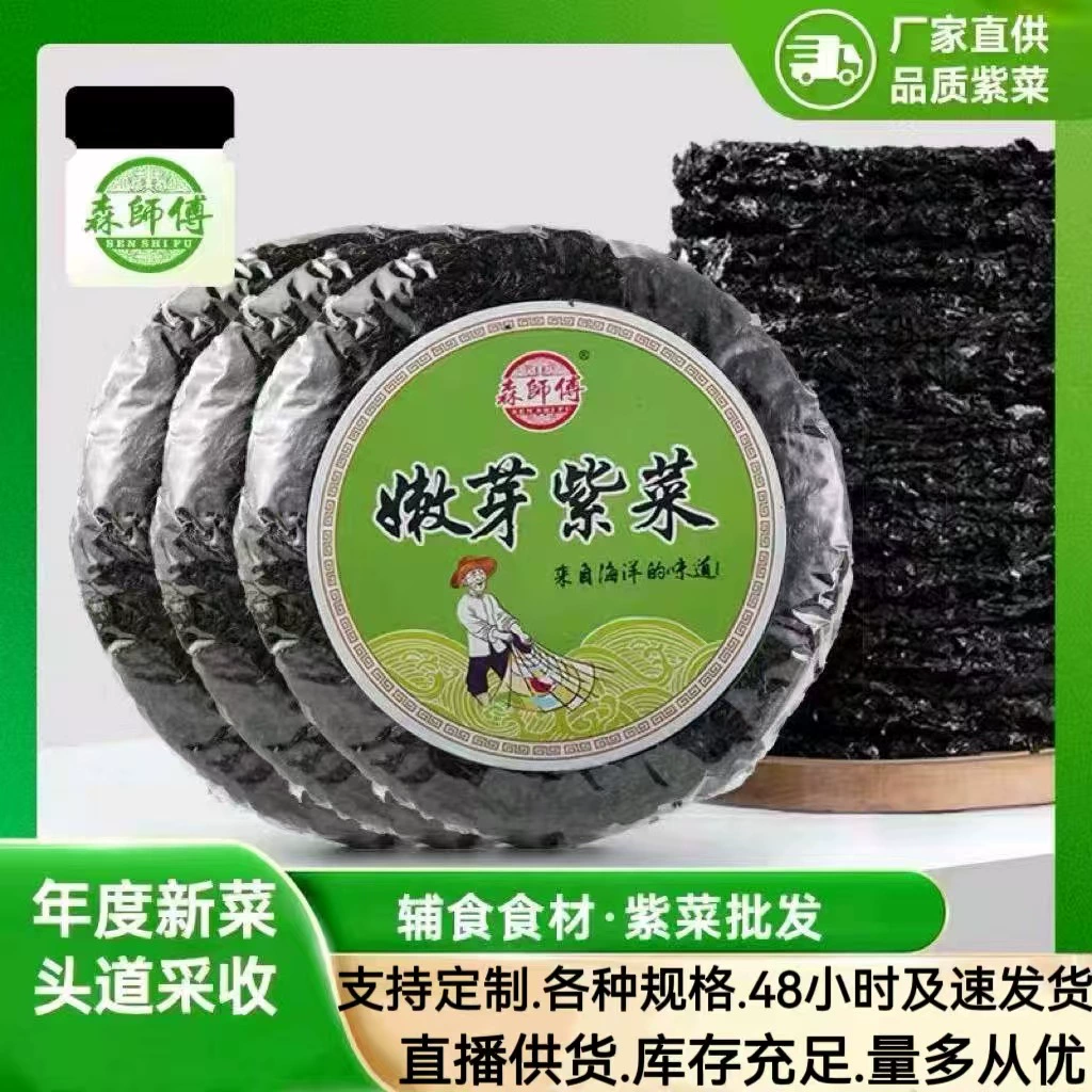 Сушеные водоросли 10 грамм, без песка, не требуют промывания, в индивидуальной упаковке, первое урожайное урожай, прямые поставки из Сяпу, оптом для коммерческого использования.