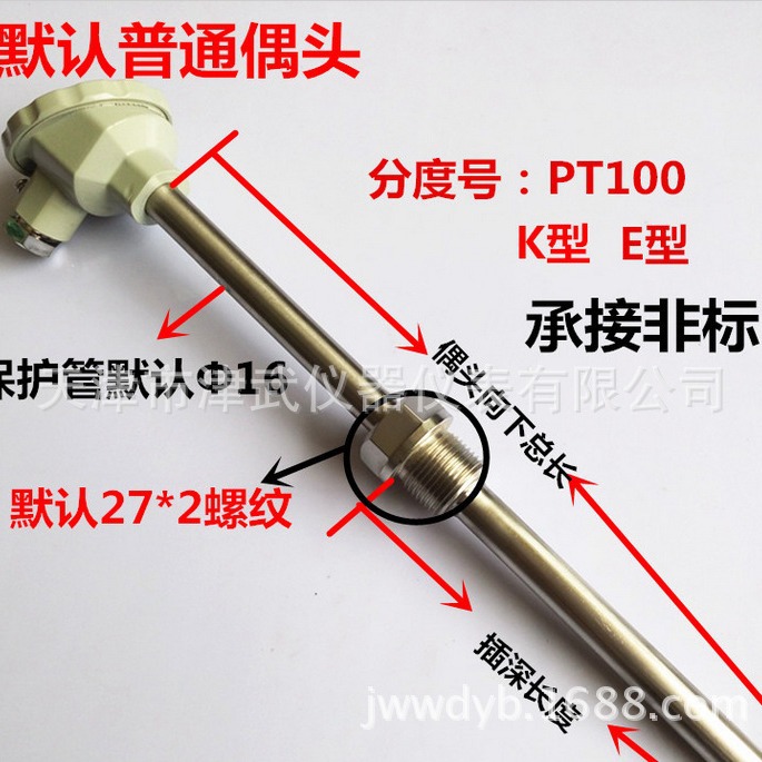 厂价直供津天温度仪表WZP-230/WZP-231中环天仪PT100铂热电阻温度