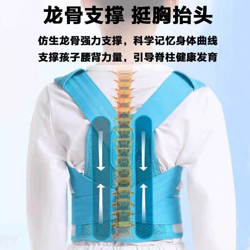 儿童学生矫正背带驼背矫正器男女儿童学生透气隐形矫正带矫正神器|undefined