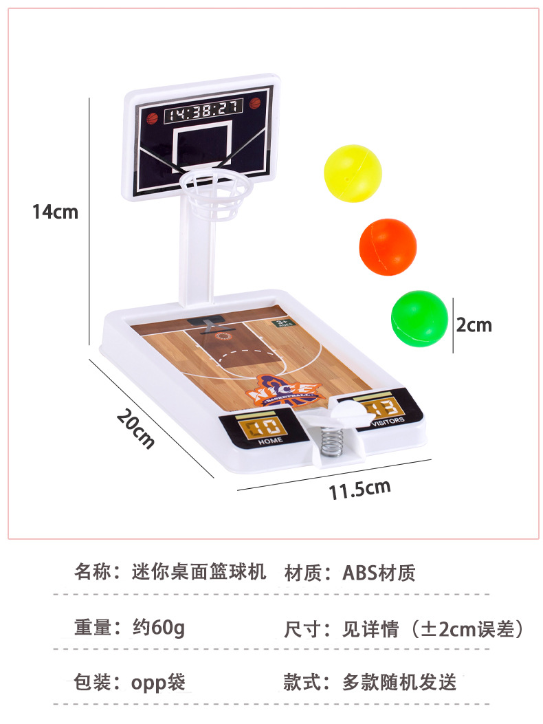 迷你桌面篮球机_02.jpg