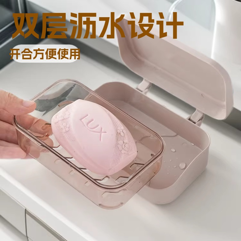 肥皂盒肥皂架家用轻奢双层沥水开合创意卫生间浴室旅行香皂收纳盒