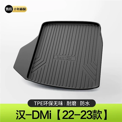 BYD Han dmi/ev Trunk Mat Car Supplies Car Refitting Car Interior Decoration Special Accessories Tail Mat (Trunk Mat) - 22-23-models-han-dmi-standard