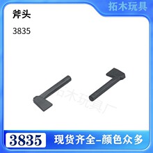 �����ָ�3835С����ƴ���ľ��ͷ