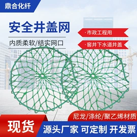 其他安全网;攀爬网;遮阳网